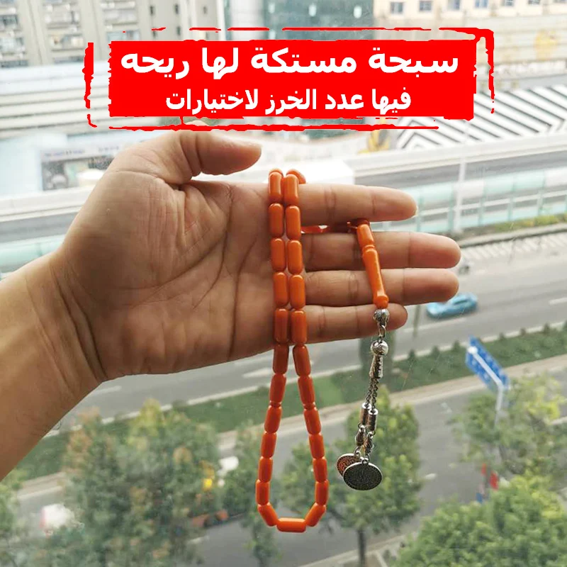 تسبيح برتقالي من الراتنج 33 خرز مصباح هدية إسلامية...
