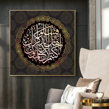 

Allah Muslim Islamic Calligraphy Gold Canvas Painting Ramadan Mosque Posters and Prints Wall Art Pictures for Living Room Decor