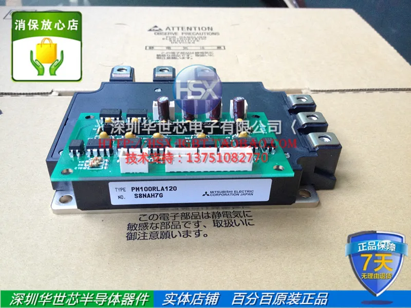 PM100RLA120/IPM-RLA Rev1.1.2 PM150RLA120/IPM-RLA Rev1.1.2- SZHSX