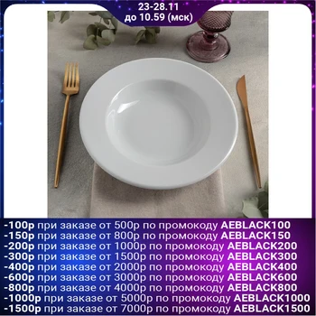 

Deep plate "Soley", d = 23 cm, white