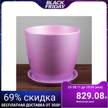

Flowerpot Autumn, mother-of-pearl, violet, 5 L 2739091