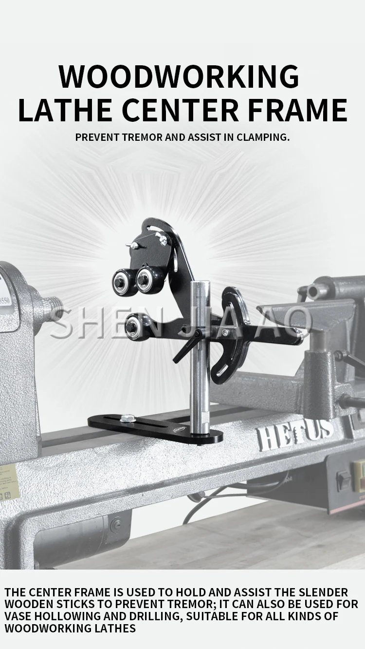 Center frame woodworking lathe wood rotation anti-vibration bracket ZXJ-03 bouti