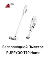 Мини пылесос Puppyoo WP606 для удаления пылевых клещей [официальная гарантия 1 год, 2 дня]