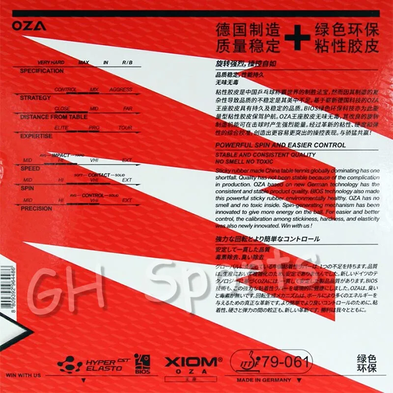 XIOM OZA(липкая Резина+ губка для биос, спина и управление) Настольный теннис резиновая губка для пинг-понга Tenis De Mesa