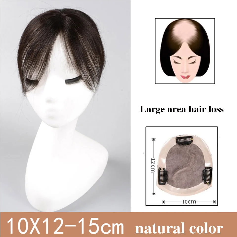 Salonchat прямые промежуточные шелковые Базовые волосы Топпер чистый цвет парик шиньоны для женщин Remy человеческие волосы для женщин - Цвет: 10X12X15 2