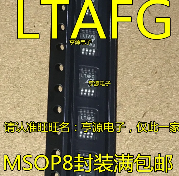 

5pcs/lot LTC1968CMS8 LTC1968IMS8 LTC1968 LTAFG