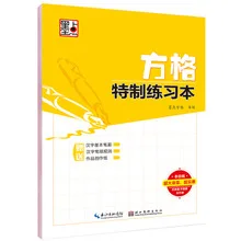 Ink Genuine Original Rubbings 4 chang meng long Monument Adult Students Regular Script Calligraphy Copybook Genuine Figure Book