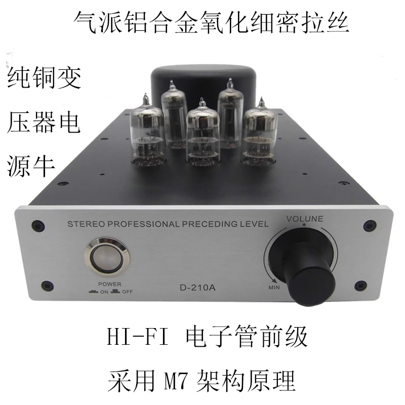 Hifi Electron Tube Front Level Imitate Indian Aster Person M7 Grade Gallbladder Diy Suite Finished Product | Электроника