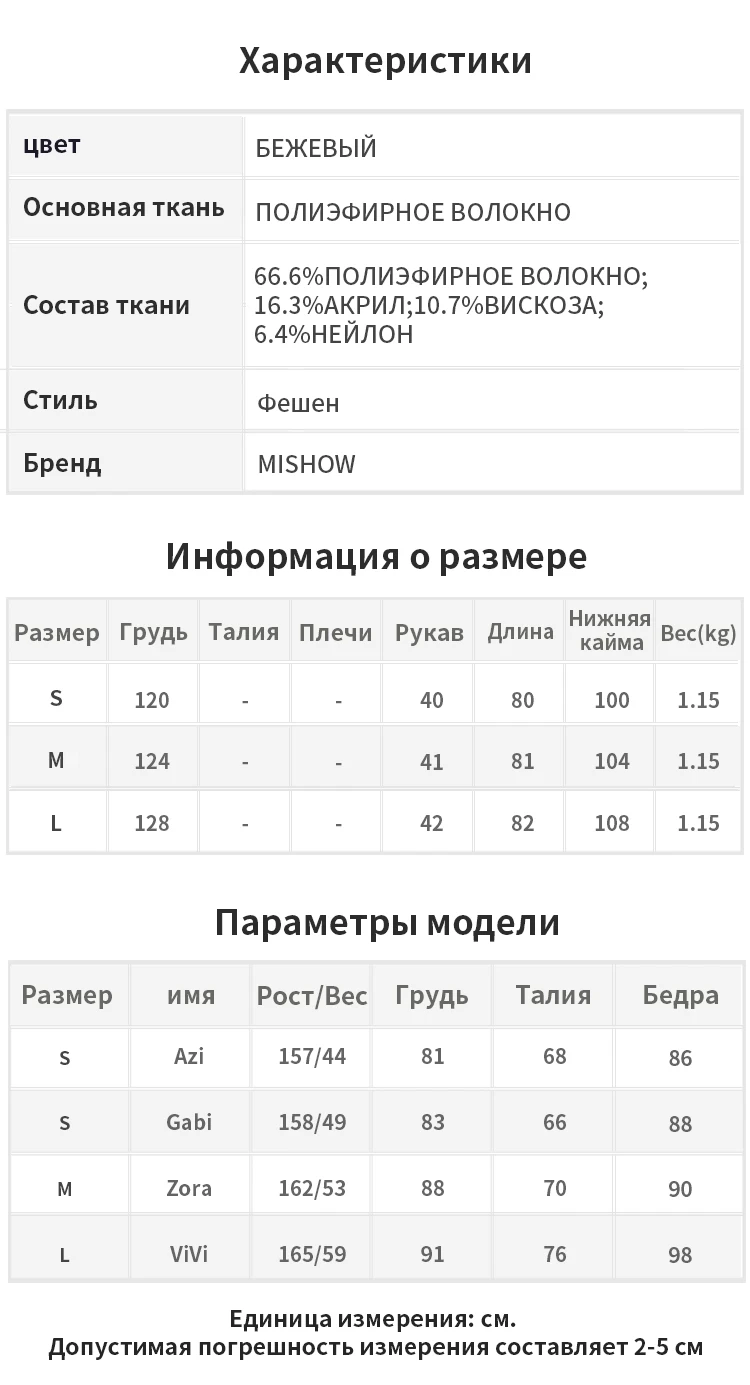MISHOW осенне-зимнее модное белое шерстяное пальто с меховым воротником, женское повседневное однобортное пальто с лацканами, топы MX19D9724