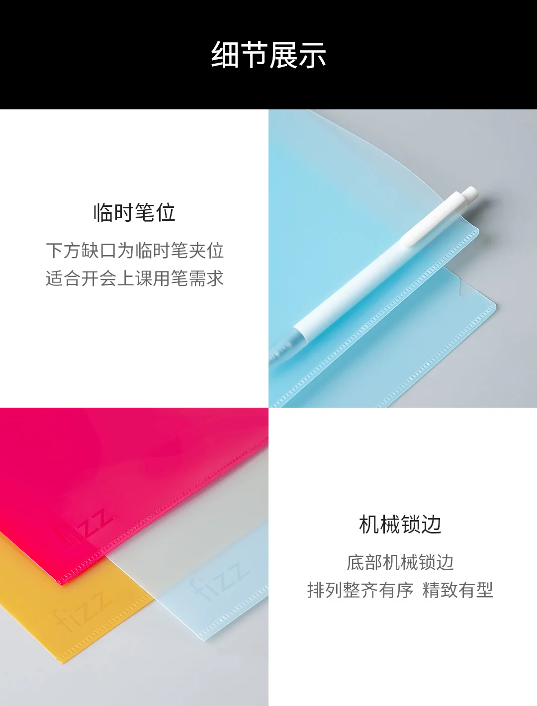 Xiaomi Mijia Youpin Fizz l-образный прозрачный набор файлов-10 шт. водонепроницаемая поверхность толстый ПП Материал