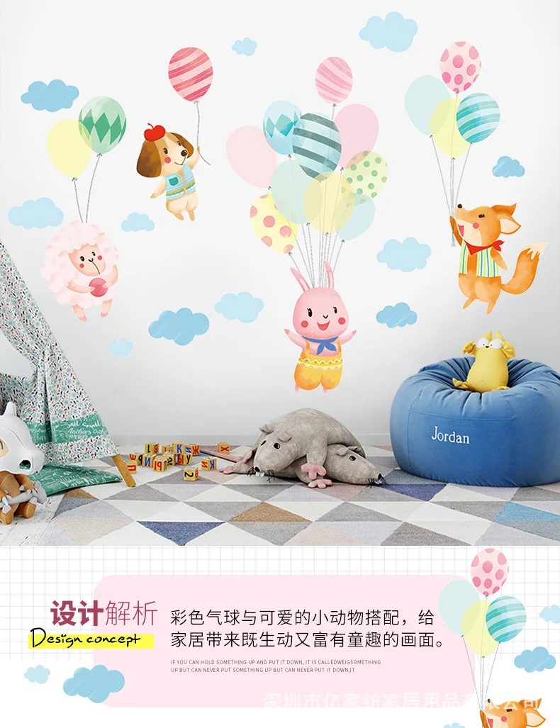 Cute Animal Balloon Wall Stickers Kindergarten Children Room Decoration Rabbit Adhesive Paper Cartoon Wall Stickers Self-Adhesiv