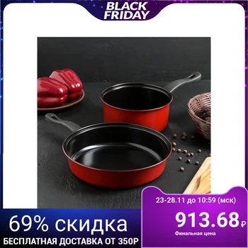 

Cookware set, 2 pieces: ladle 18 cm, frying pan 24 cm