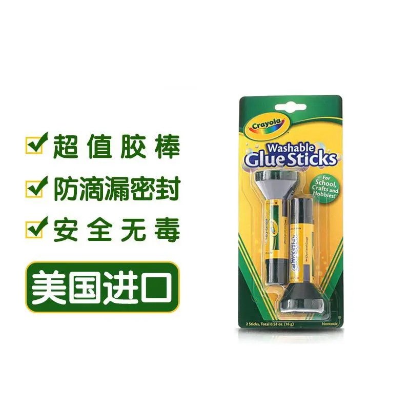 

Crayola Glue Stick-Washing Children Baby Painted Tool Toy 56-1129