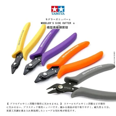 Tamiya 74093 69929 кусачки для моделирования моделей Gundam инструмент сборки клещи