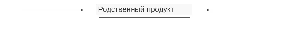 5.related product