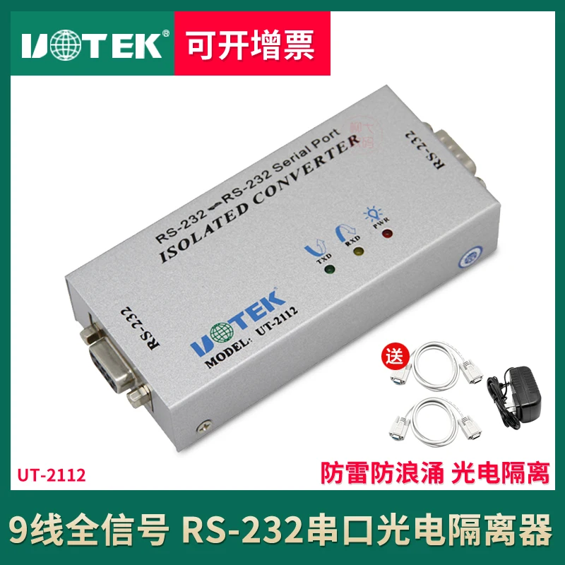 Фотоэлектрический изолятор с последовательным портом 232 9-проводной All-pass RS232