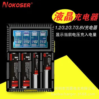 

HAOBA D4S 18650 lithium battery charger 3.7v 3.8v 3.2v supports LCD cell flashlight 4slots 22650