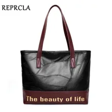 REPRCLA New Patchwork Leather Women Bag Autumn And Winter Ladies Handbag Big Capacity Shoulder Bag Casual Tote