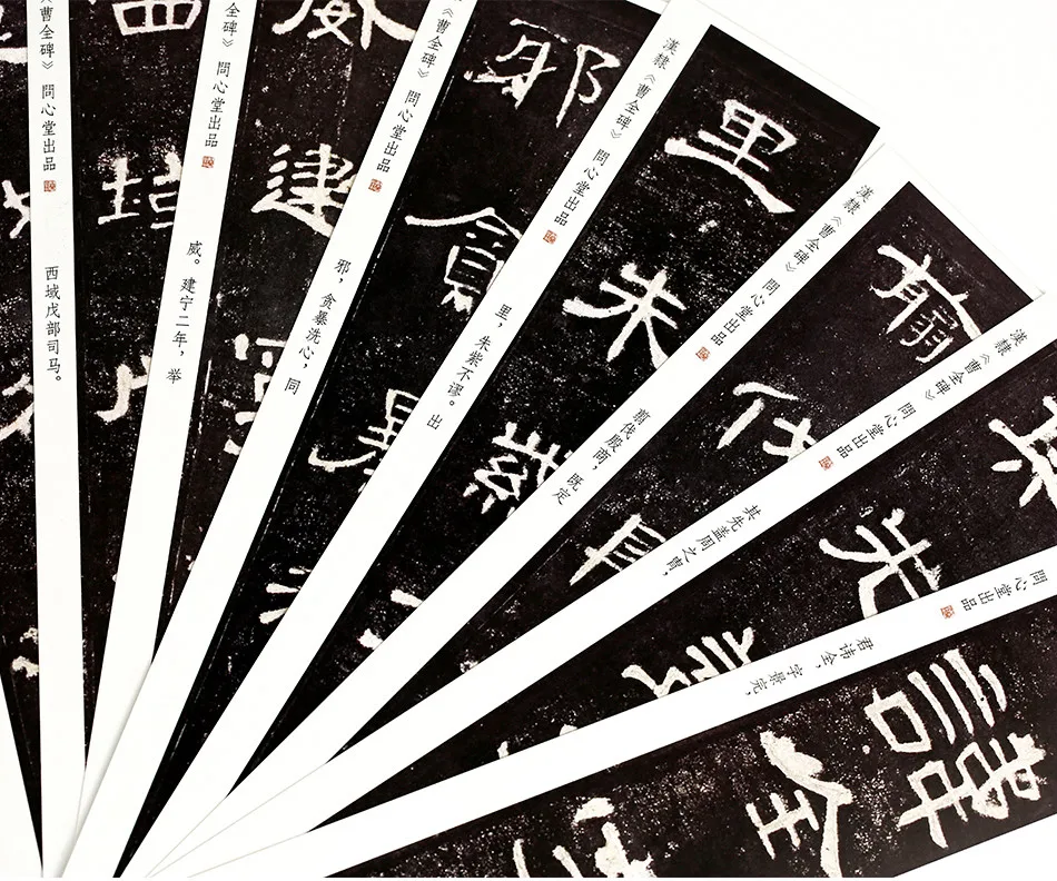 Pinsel Kalligraphie Copybook Bücher Cao Quanbei Offizielle Skript Copybook Chinesischen Stele von Cao Quan Kalligraphie Tracing Copybook Karte – Detail 7