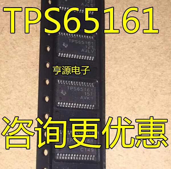 10 шт. TPS65161 TPS65161PWPR TPS65161PWP ЖК-чип