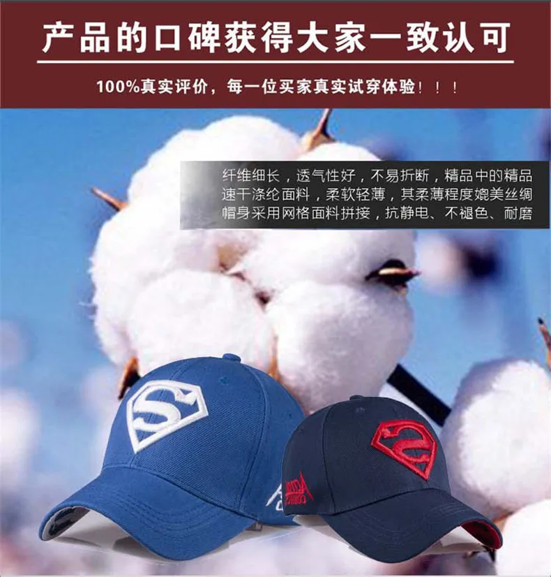 Прямые продажи, бейсбольная Кепка с вышивкой, сетчатые кепки для Gorras Hombre, Повседневная Кепка в стиле хип-хоп, модная версия Супермена