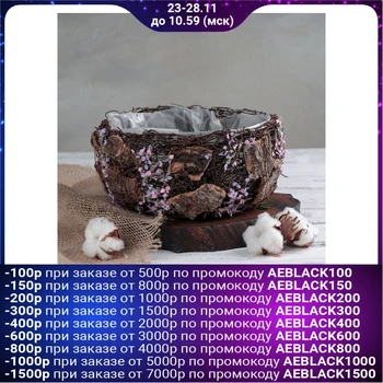 

Kashpo Wicker "tree of Desires" circle, 20x20x11 cm 4585759
