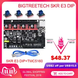 BIGTREETECH SKR E3 DIP V1.0 3d принтер 32 бит + TMC2208 TMC2130 3d принтер запчасти VS SKR V1.3 PRO MKS GEN L для Ender 3/5 Pro