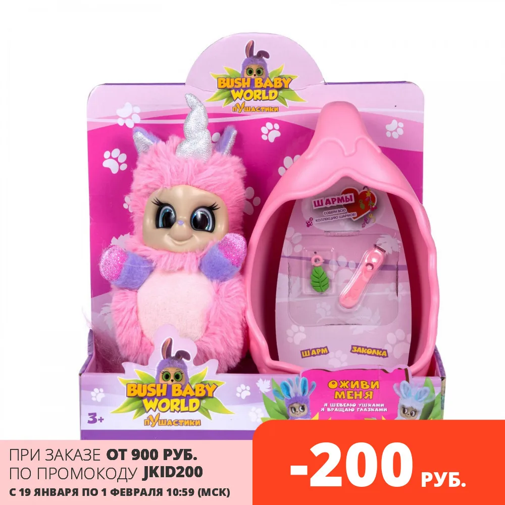 Игрушка плюшевая 1TOY Пушастик Единорог Ула &quotBush Baby&quot со спальным коконом