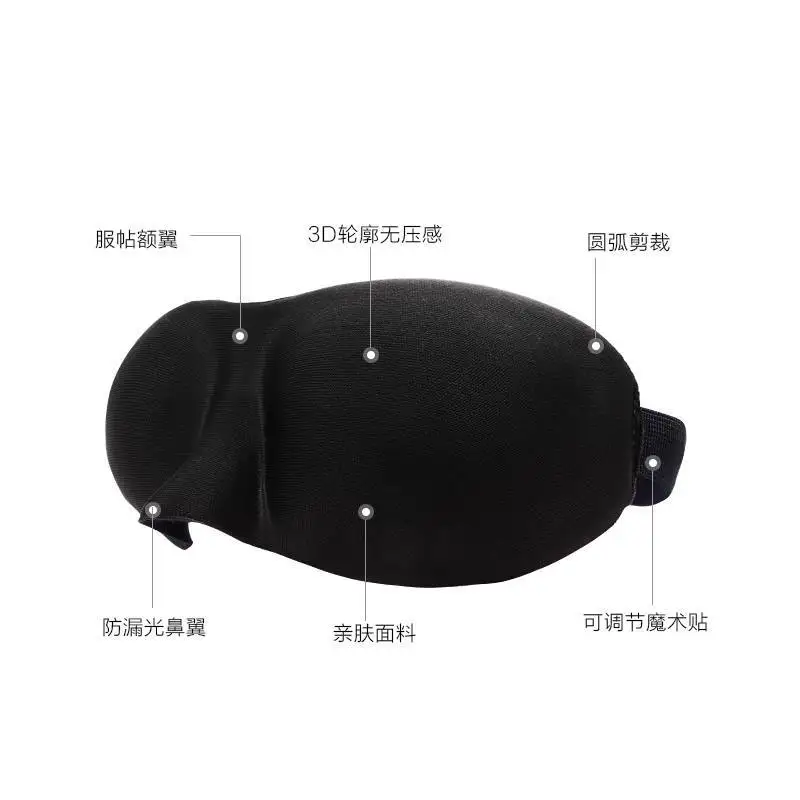 

[3D Eye Mask Send Sound Insulation Earplug Set] 3D Eyeshade Men And Women Korean-style Breathable Lunch Break Sleep