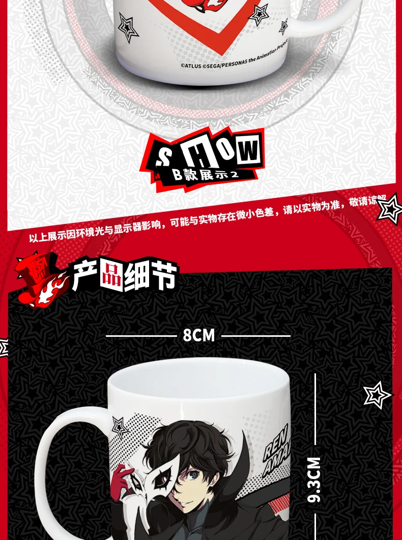 Ainme P5 Persona 5 OKER Ren Amamiya Akira Kurusu JPrinting кружка для косплея керамическая Повседневная чашка для напитков Рождественский подарок