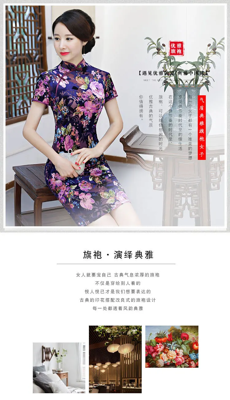 Летнее бархатное короткое платье для женщин среднего возраста Cheongsam ретро Национальный Ветер платье Suzhou Cheongsam