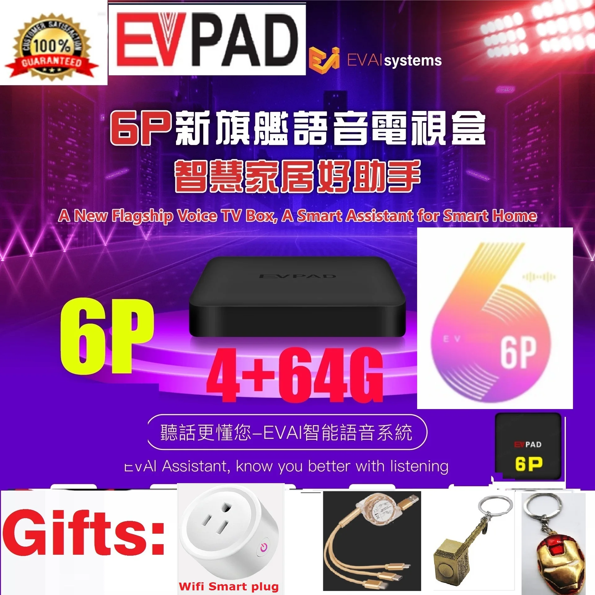[Подлинный] 2021 EVPAD Pro 6P 5P 5S 5MAX evpad 5p smart 6k tv box для Канады Кореи Японии Малайзии SG HK