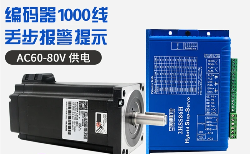 NEMA34 12NM JMC 2 Фаза 86 замкнутый цикл шаговый двигатель драйвер ЧПУ комплект 86J18156EC 1000 +