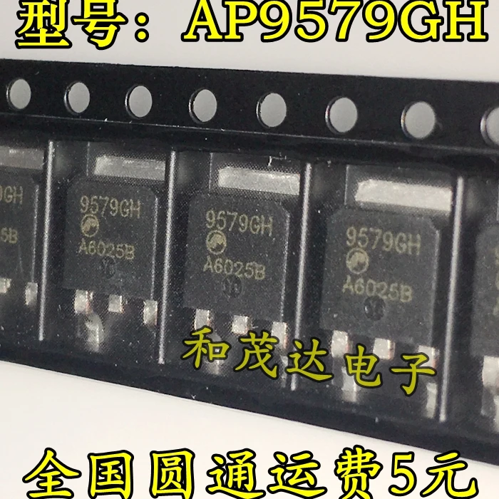 5 предметов в партии, AP9579GH 9579GH-252 TO252