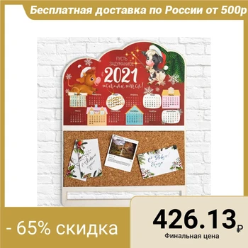 

Wall-mounted Cork organizer "let it be intended in 2021" the symbol of the year, 30x40 cm 5183557