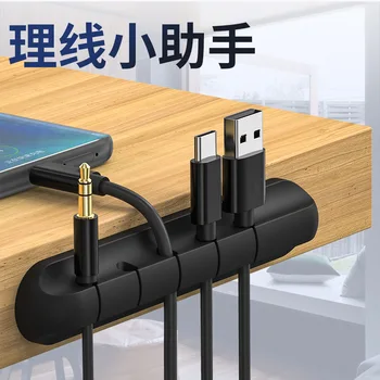 

5 holes USB Cable Organzier Silicone Charging Cable Winder Mouse Cable Holder Desk Arrange Flexible Cable Management Clip