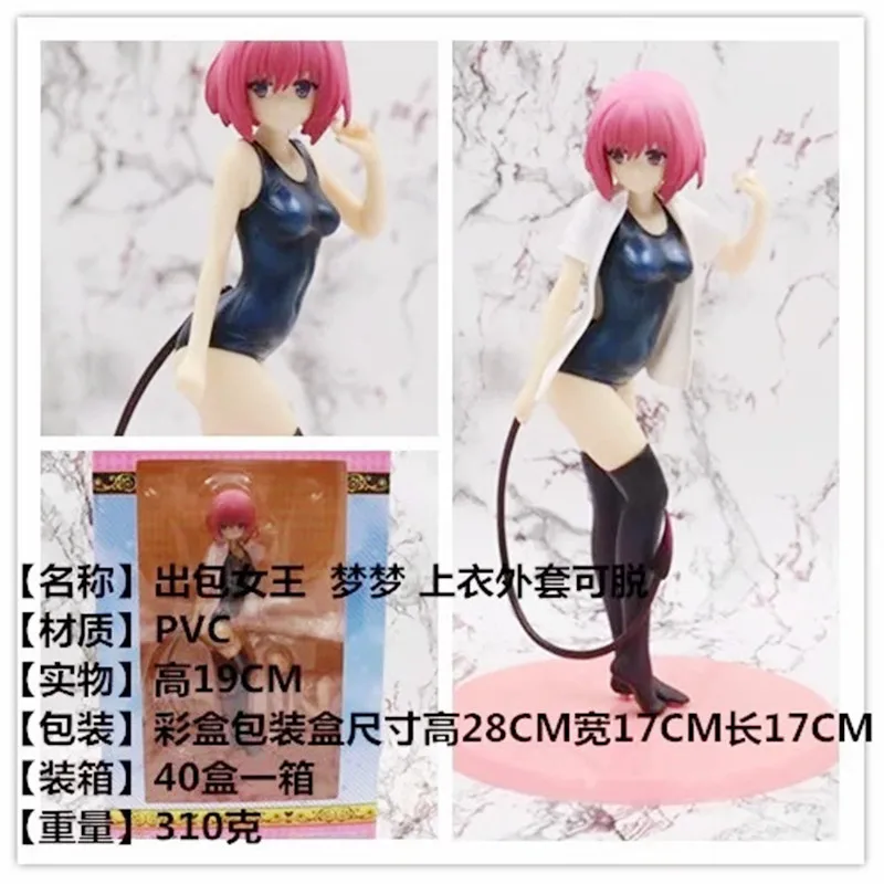 To LOVE the Bag Glory Bay Liya Debbie Luke MOMO Meng Nana Garage Kit Модель