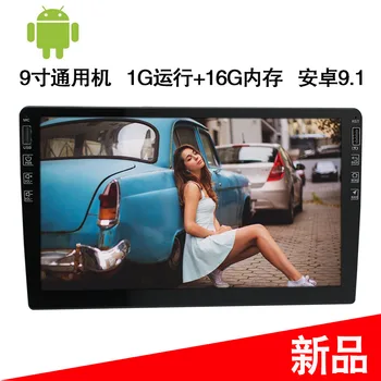 

9 inch universal machine modified navigator one machine quad-core WIFI Android mp5 player GPS