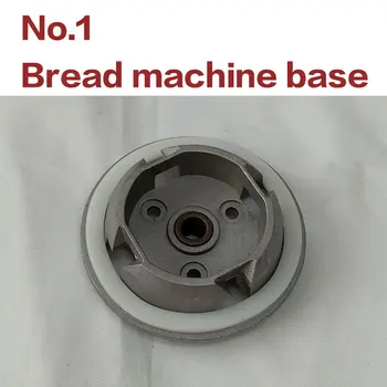 

No.1 Bread machine base, shaft sleeve, fork bearing, bread machine parts applicable to multiple models of bread machine