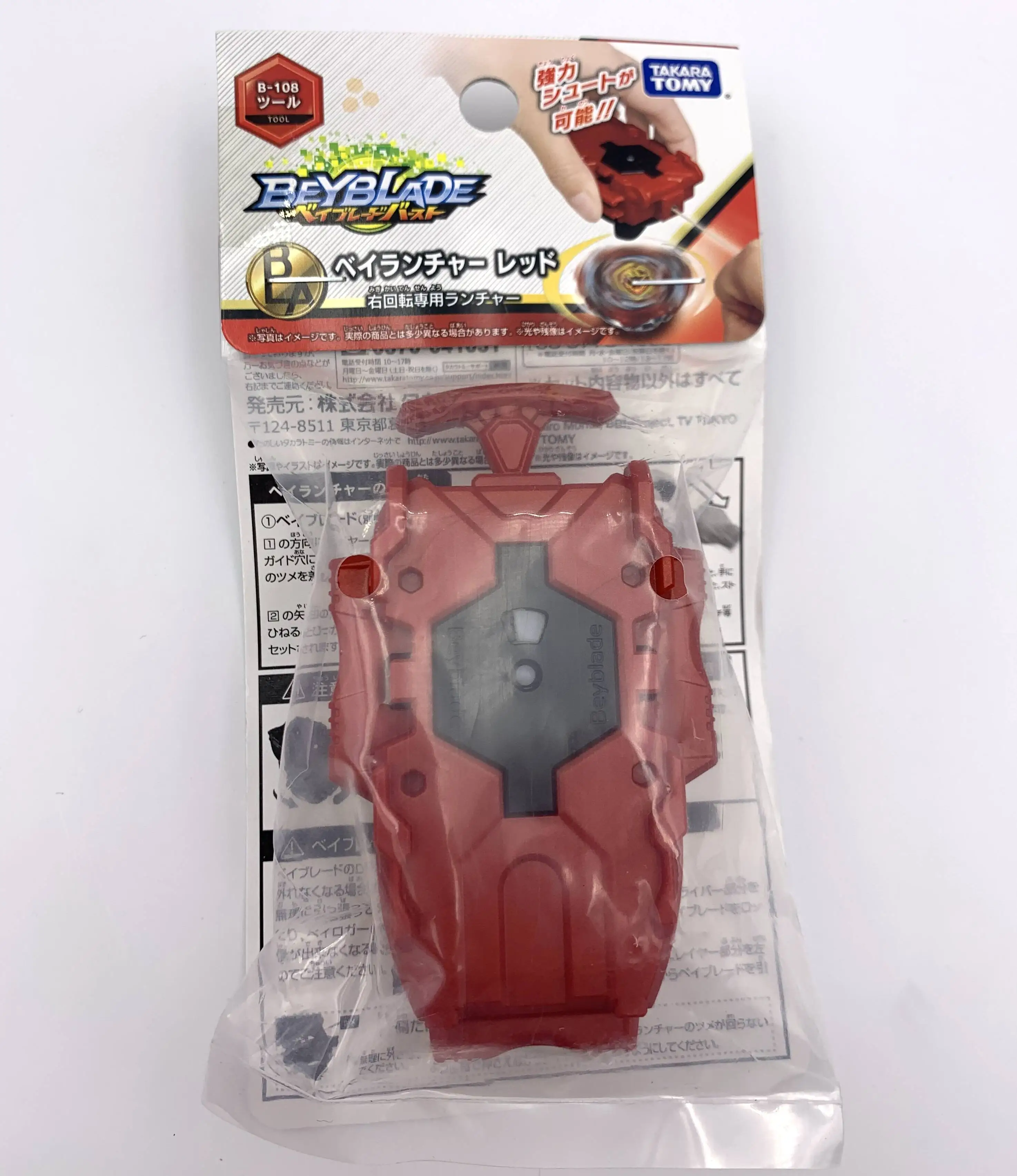 Takara Tomy Beyblade Burst B 108 Bey Launcher Red Right Cho Z As Children S Day Aliexpress Toys Hobbies