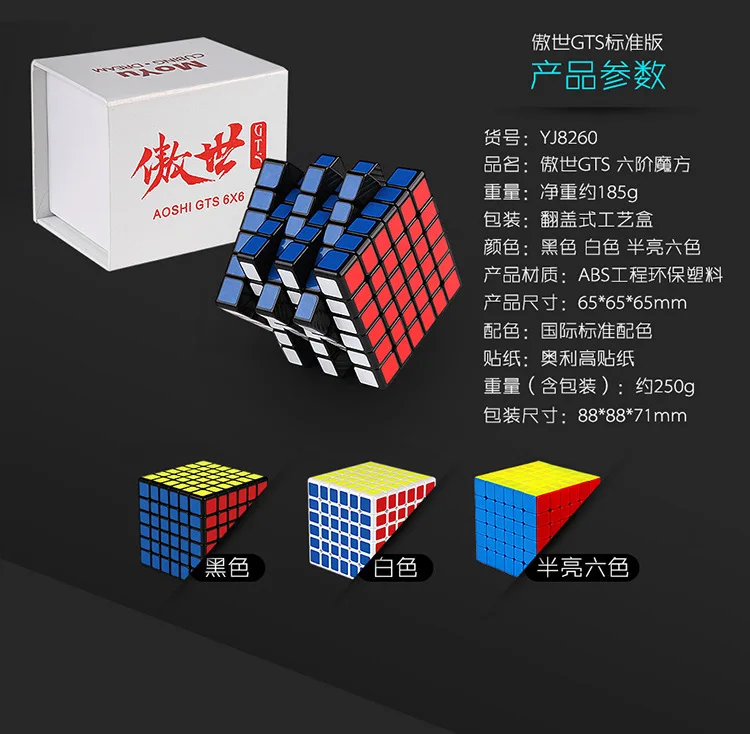 MoYu AoShi GTS Магический кубик Рубика скоростной AoShi GTSM Магнитный 6x6x6 Stickerless скоростной куб безопасный ABS твист ультра-Гладкий мозговой Прорезыватель