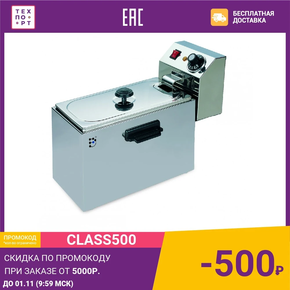 Фритюрница Gastrorag CZG-40 | Бытовая техника