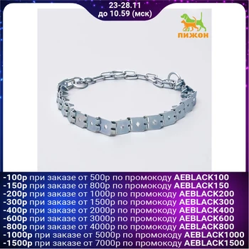 

Strict plate collar, zinc, 55 x 2.7 cm 4940342