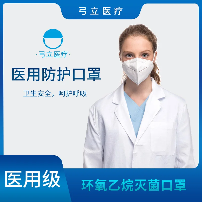 

10PCS High Quality Effective Protection Face Masks Fit For Hospital Environment