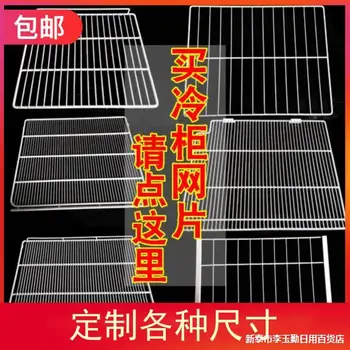 

Shelf Partition Refrigerator Partition Freezer Layer Freezing Chamber Partition Plate Separation Column Shelf Display Cabinet Sh