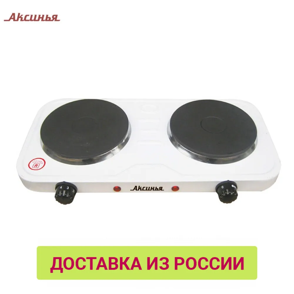 Электрическая плита &quotАКСИНЬЯ&quot КС-018 диск двухконфорочная белая | Бытовая