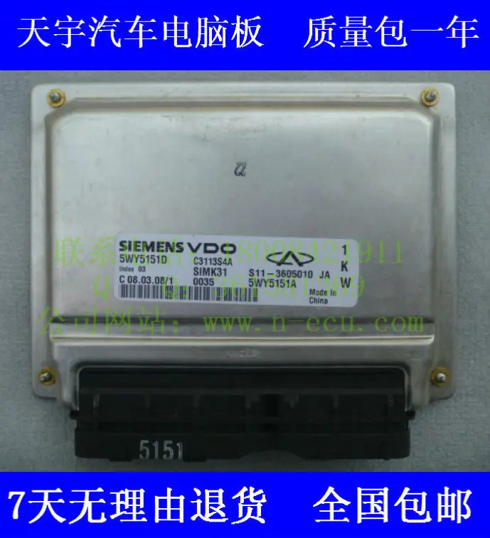 Компьютерная плата автомобильного двигателя ja 5 wy5151a S11-3605010