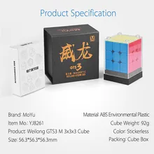 MOYU GTS 3 м 3х3х3 магический куб 3х3х3 Магнитный куб головоломка Профессиональный Weilong GTS 3 м скоростной волшебный куб детские игрушки