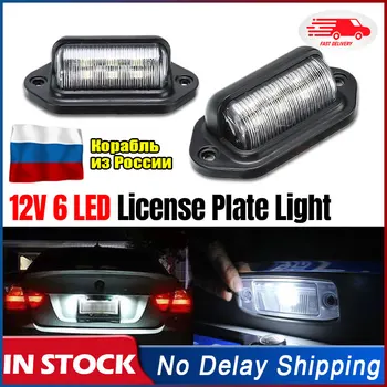 

2pcs/lot 12V 6 LED Number License Plate Light For Boats Car Motorcycle Automotive RV Truck Trailer Tail Light Exterior Lamps