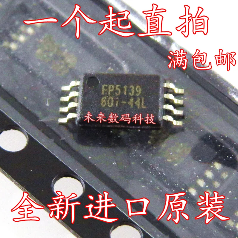 10 шт./лот FP5139 FP5139BWR-LF TSSOP8